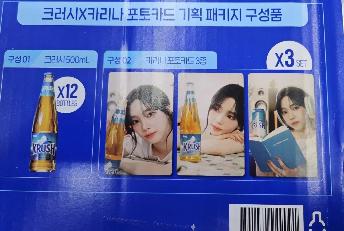 Crush karina photocard (unsealed)