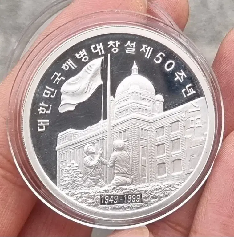 해병대 50주년 은메달~