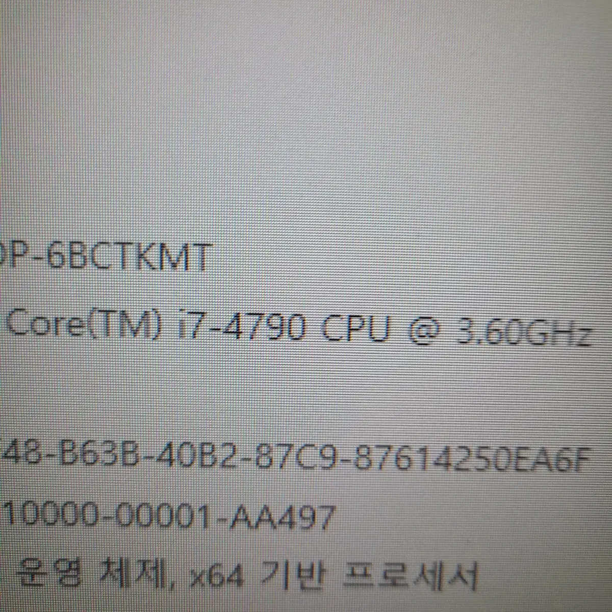 CPU I7 4790 파라요