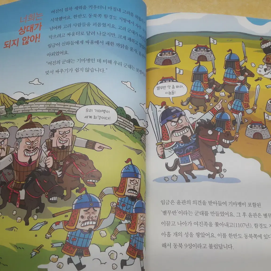 삼성출판사 한국사 열차 전 5권