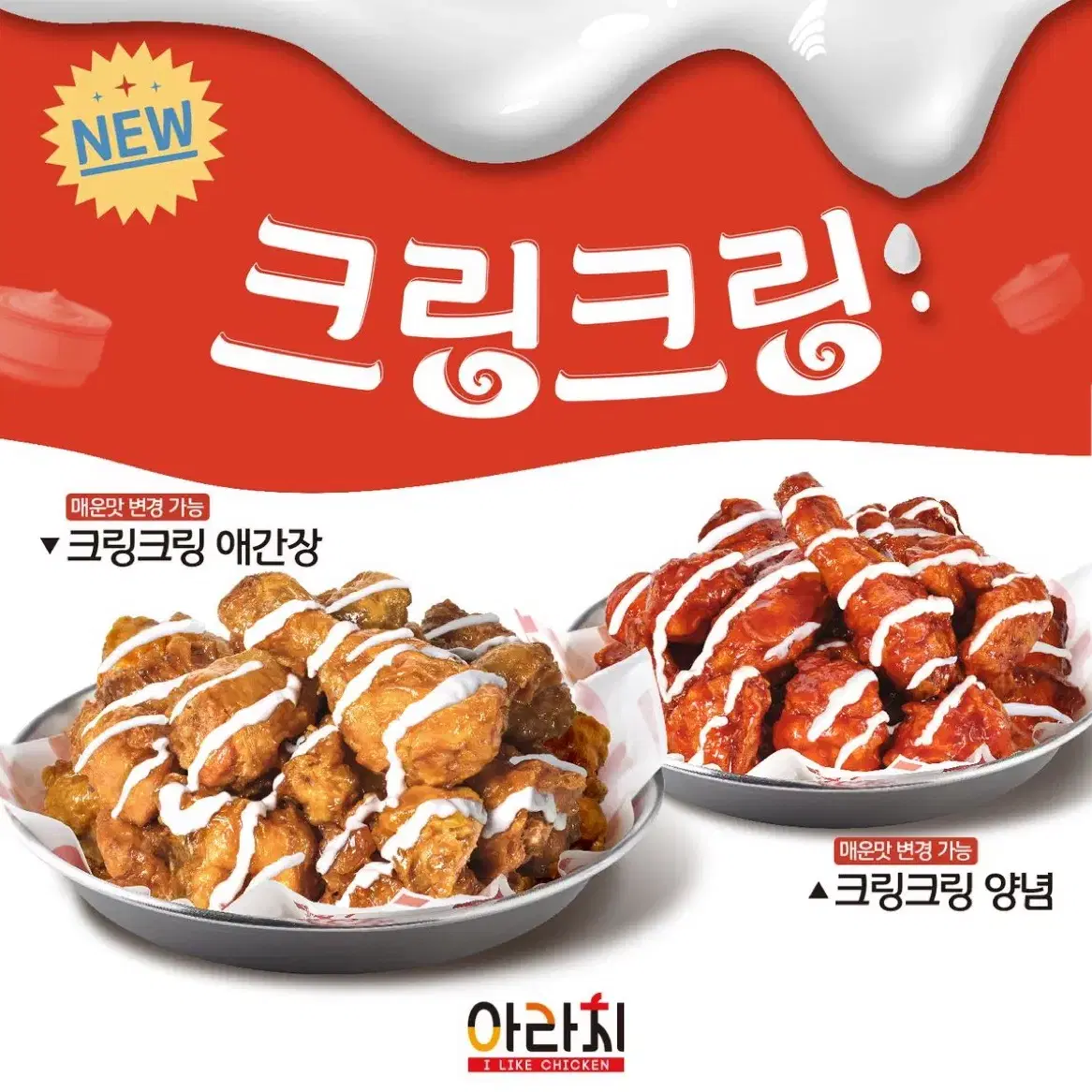 아라치 치킨 팬미팅 응모권 삽니다!