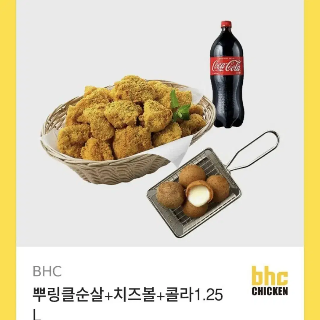 bhc 뿌링클 순살 + 콜라 1.25 팝니다(31,000->28,000)