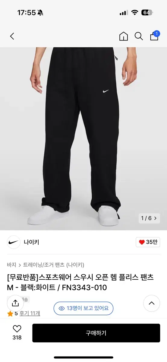 Nike Swoosh Open Hem Fleece Pants Black FN3343-010 XXL