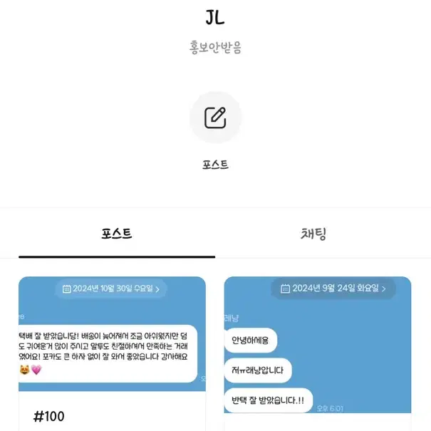 아이브 시그 2024 분철 미개봉 본품 사웨