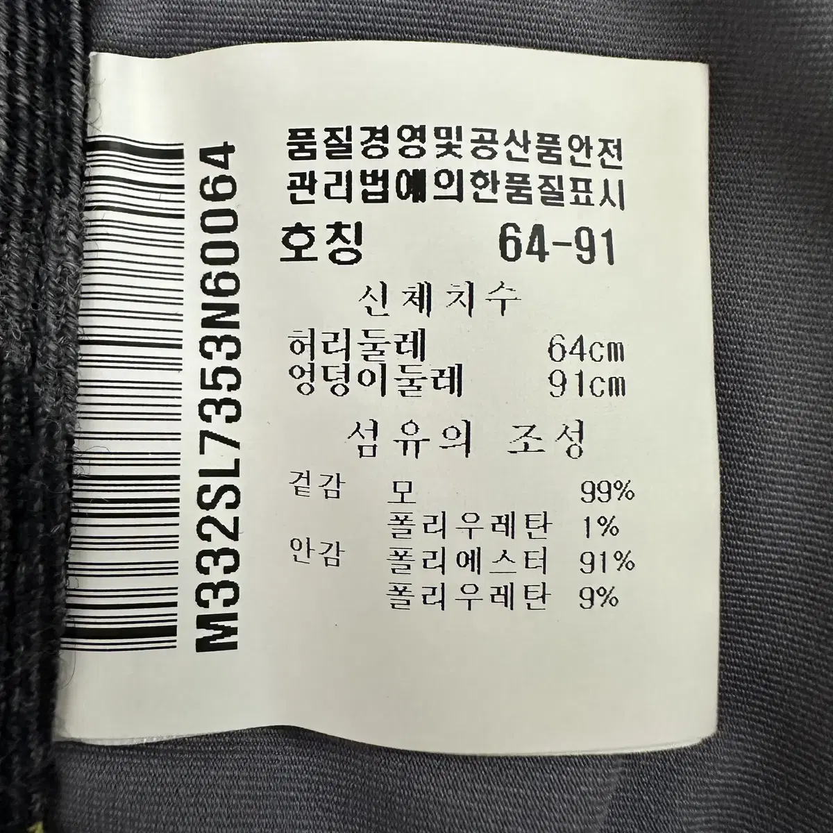 [64] 먼싱웨어 골프 모직 주름 치마 스커트 7981