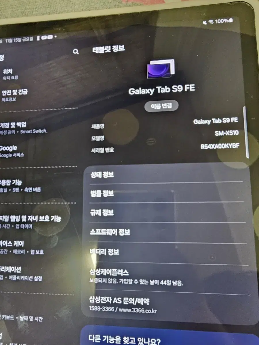 갤럭시탭 s9 fe 128gb wifi용 판매합니다