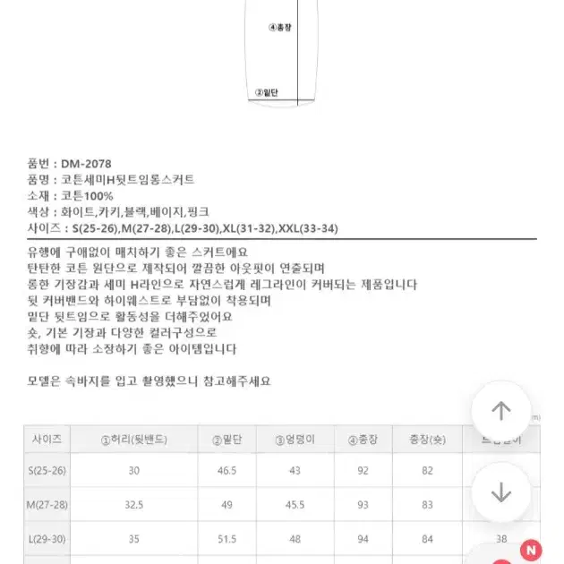 에이블리 코튼 세미 h라인 뒷트임 롱스커트(화이트/롱/s)