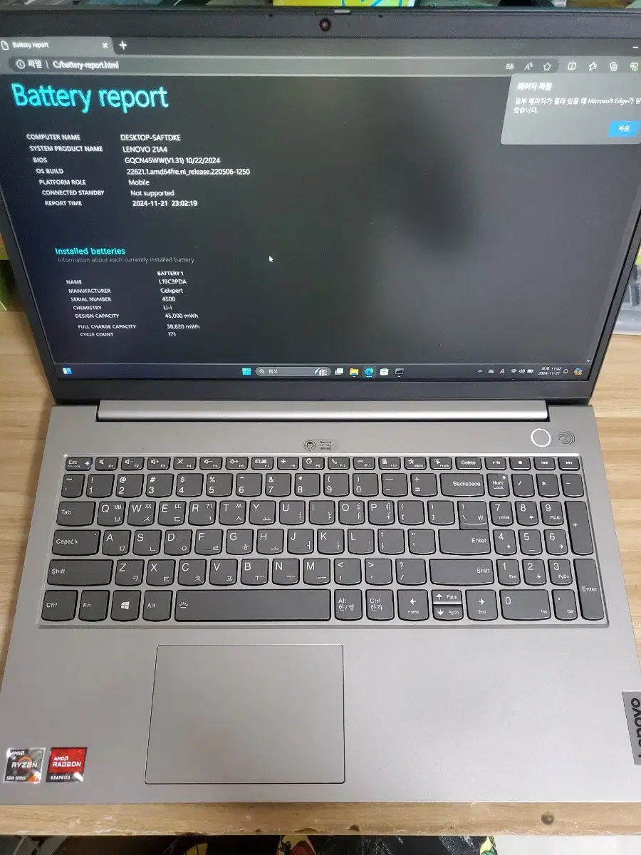 레노버노트북 씽크북 Thinkbook 15 G3 ACL