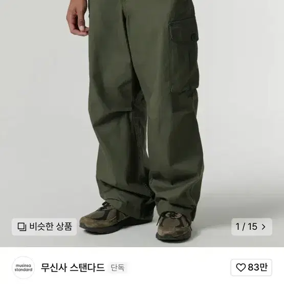 [36] 무탠다드 시티레저 와이드 벨티드 카고팬츠 판매합니다.