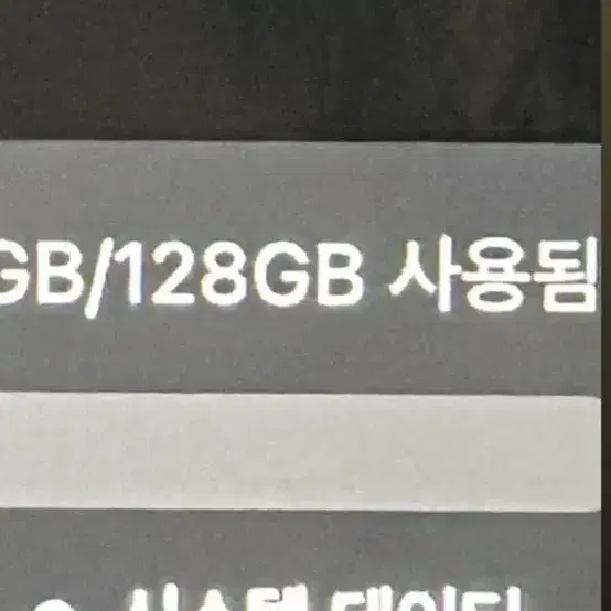 아이폰 6s 128gb 교신 가능