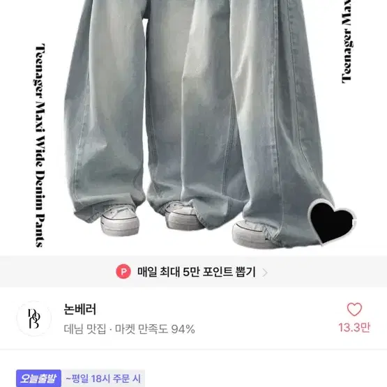 틴에이저 옆핀턱 와이드 데님팬츠 연청