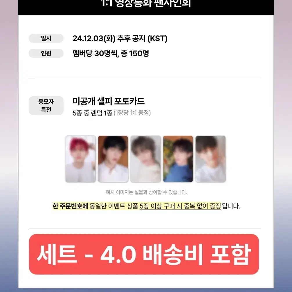 투바투 디마뮤 디얼마이뮤즈 3차 특전 포카 분철 구매 댈구