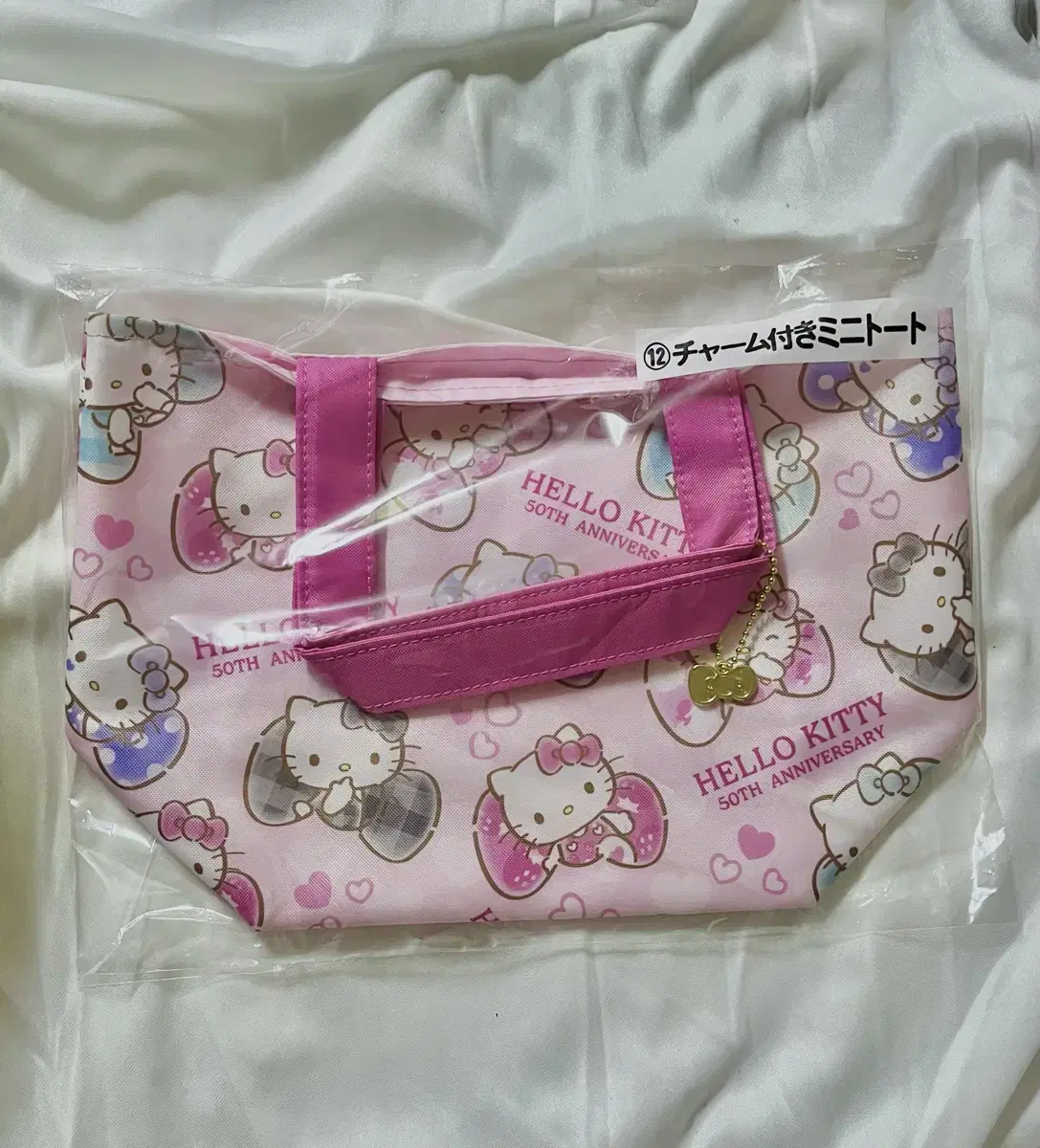 Kitty November Atari Kuji Kitty Bag (Item #11)