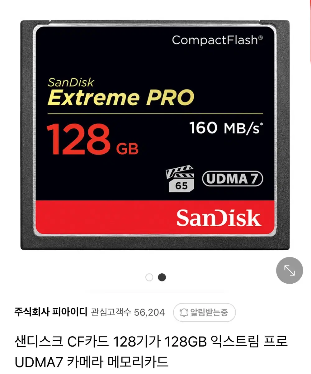 샌디스크 cf 128gb