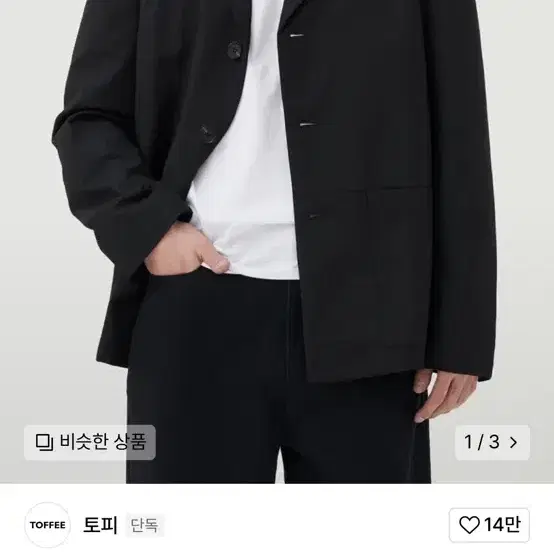 토피 블레이저