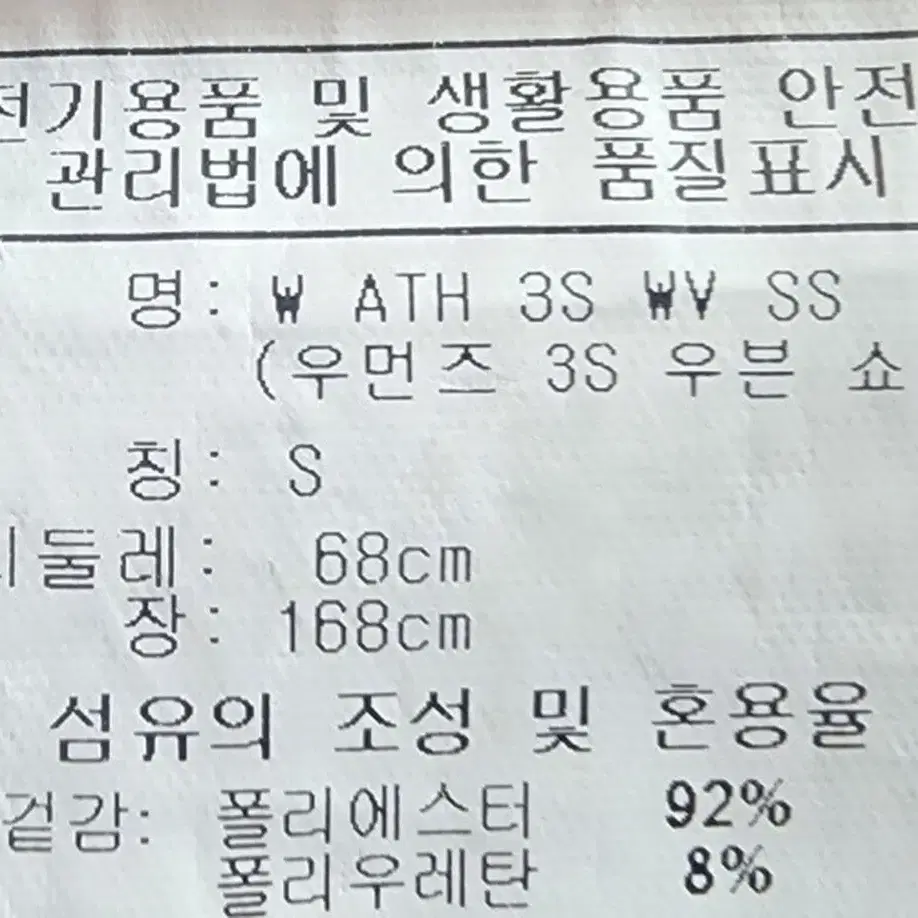 [트레이닝반바지] 아디다스 우먼즈 3S 우븐 쇼츠 (상태좋음)