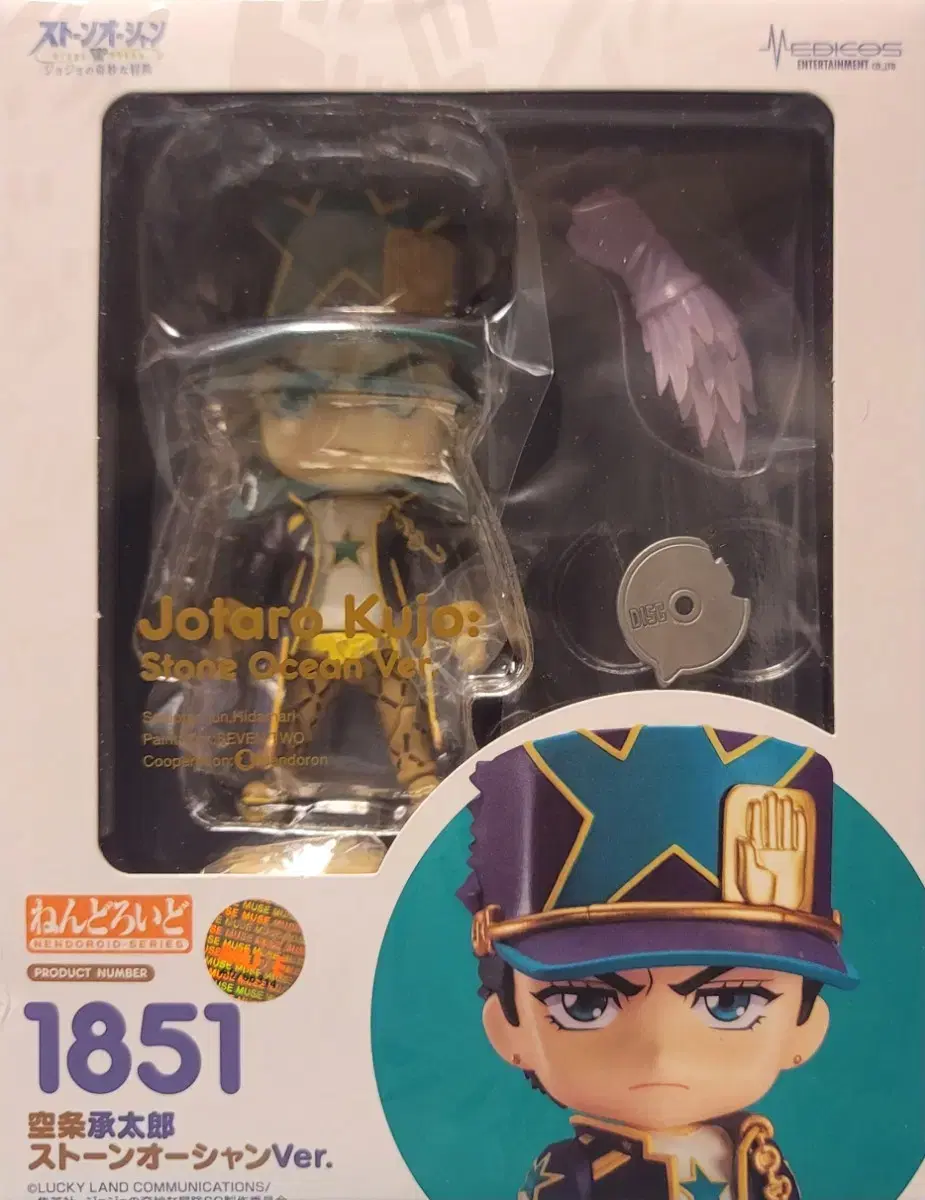 JoJo's Bizarre Adventure Kujo Jotaro Part 6 Nendoroid Unsealed