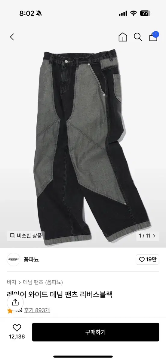 콤파뇨 흑청바지 s