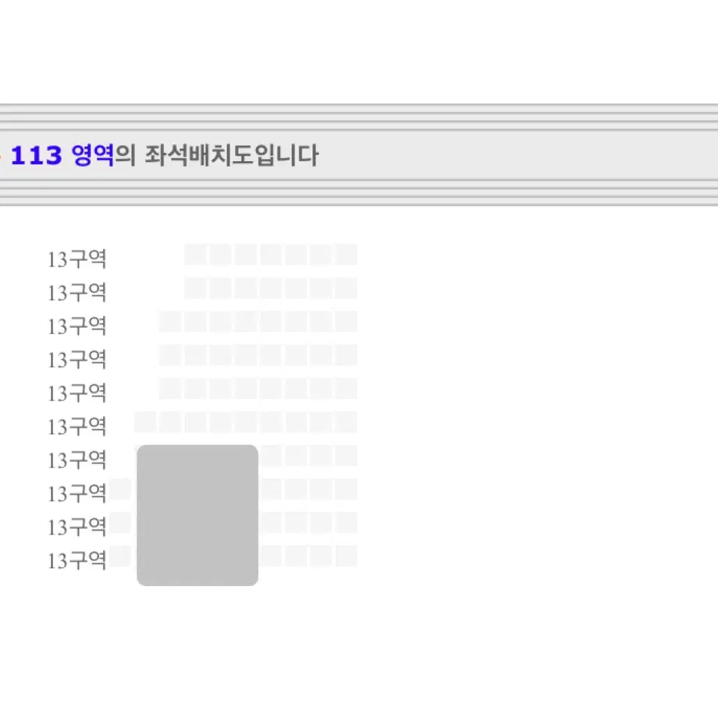 13구역 12.6 금 2024 로이킴 콘서트 Roy actually 양도