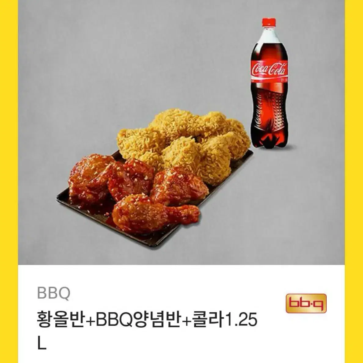 BBQ 황금올리브 반반