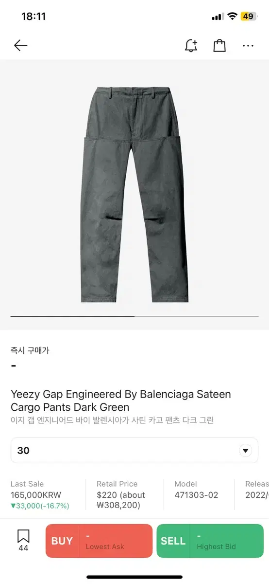 이지 갭 발렌시아가 사틴 카고 팬츠 다크 그린 30 yeezy gap