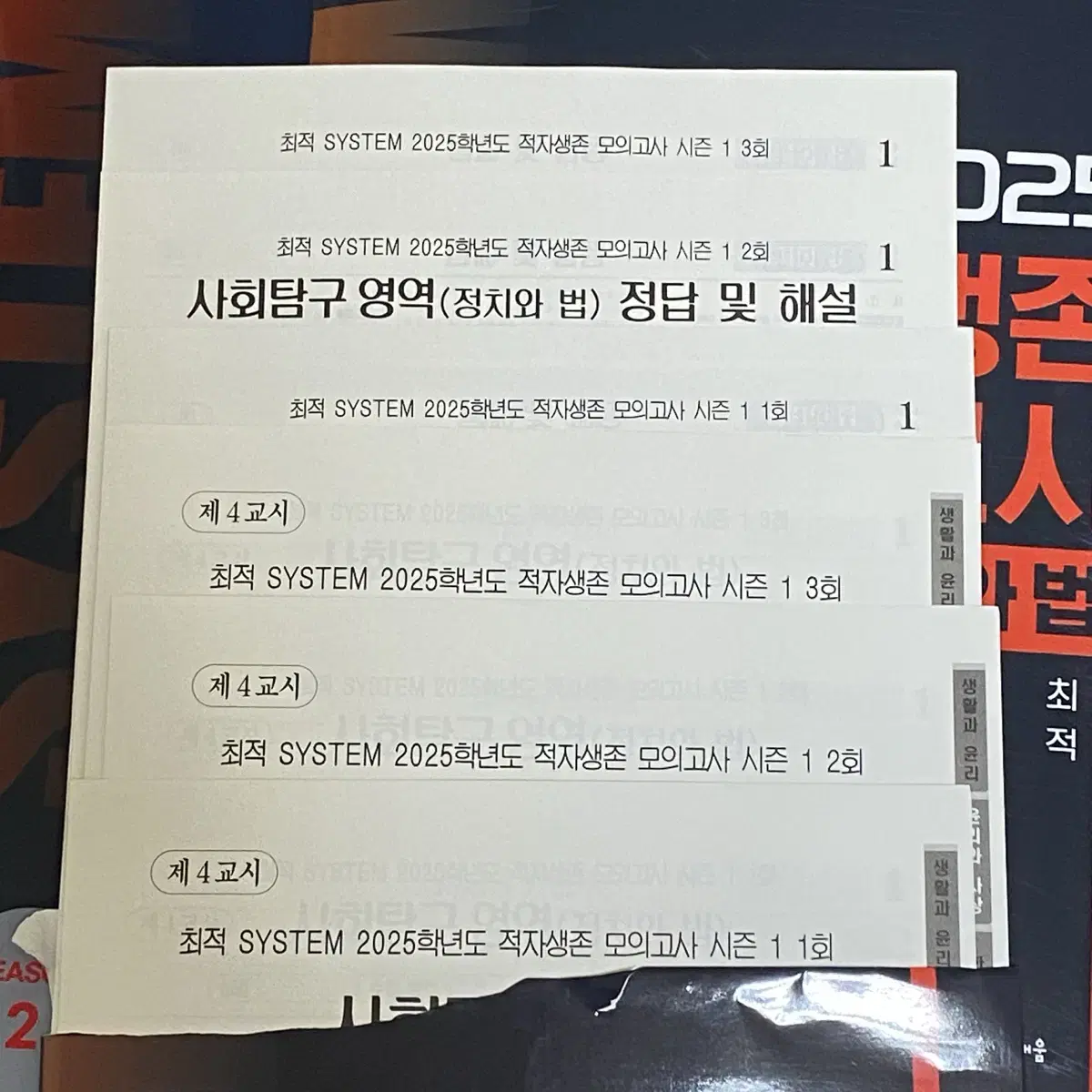 정치와 법 마더텅, 최적T 파이널 모고 시즌123