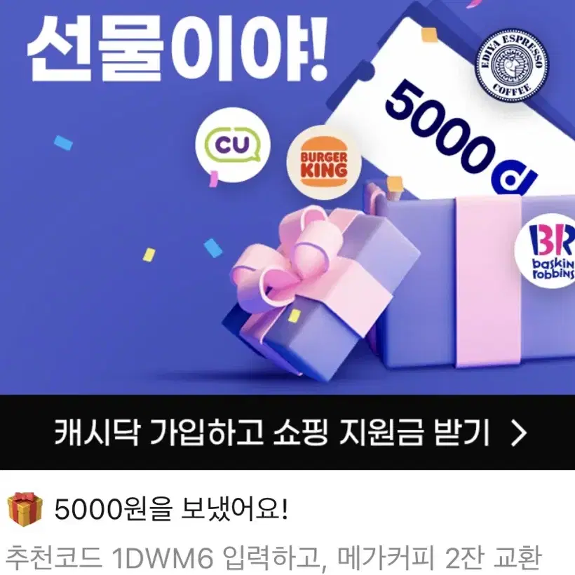 캐시닥 가입하면 5000포인트 주더라구요!