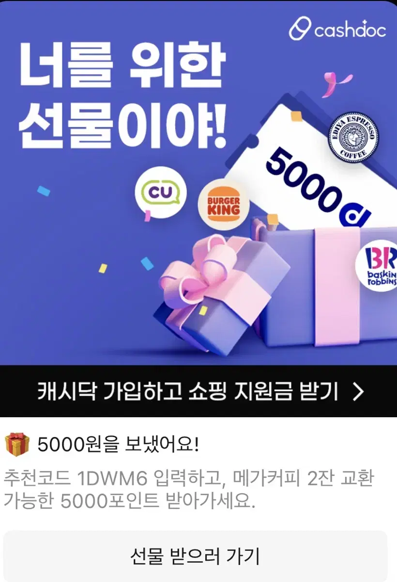 캐시닥 가입하면 5000포인트 주더라구요!