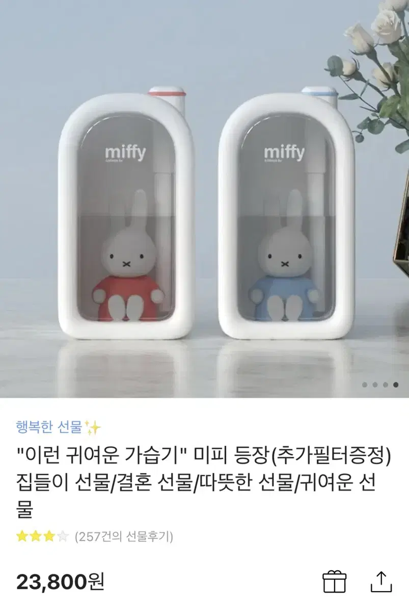 미피 가습기