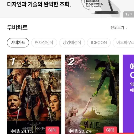 CGV 2인 예매해드려요