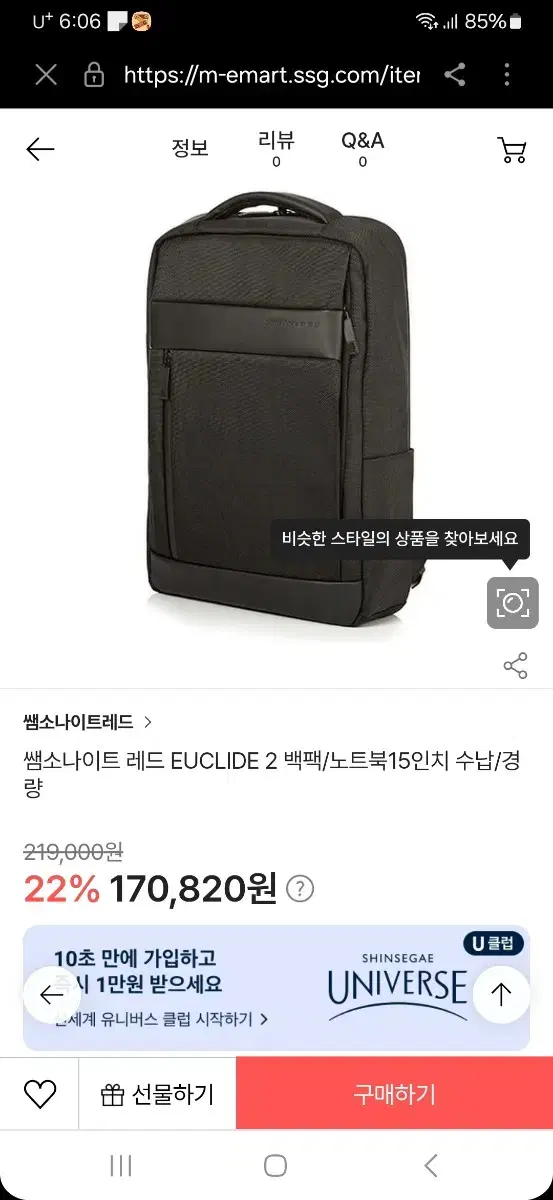 쌤소나이트 레드 EUCLIDE 2 백팩/노트북15인치 수납/경량