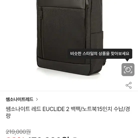 쌤소나이트 레드 EUCLIDE 2 백팩/노트북15인치 수납/경량