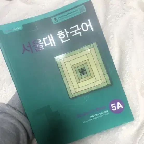 서울대 한국어 5A student book