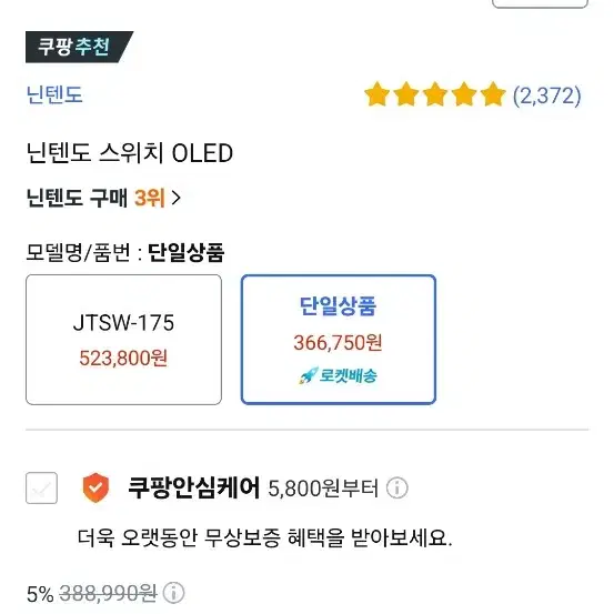 닌텐도 스위치 OLED + 링피트 + 링피트 케이스 일괄판매