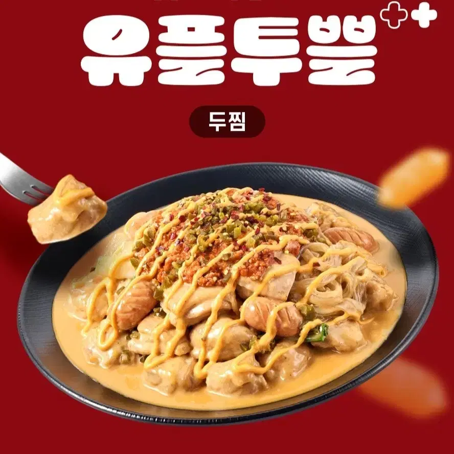 두찜 8000원 할인쿠폰