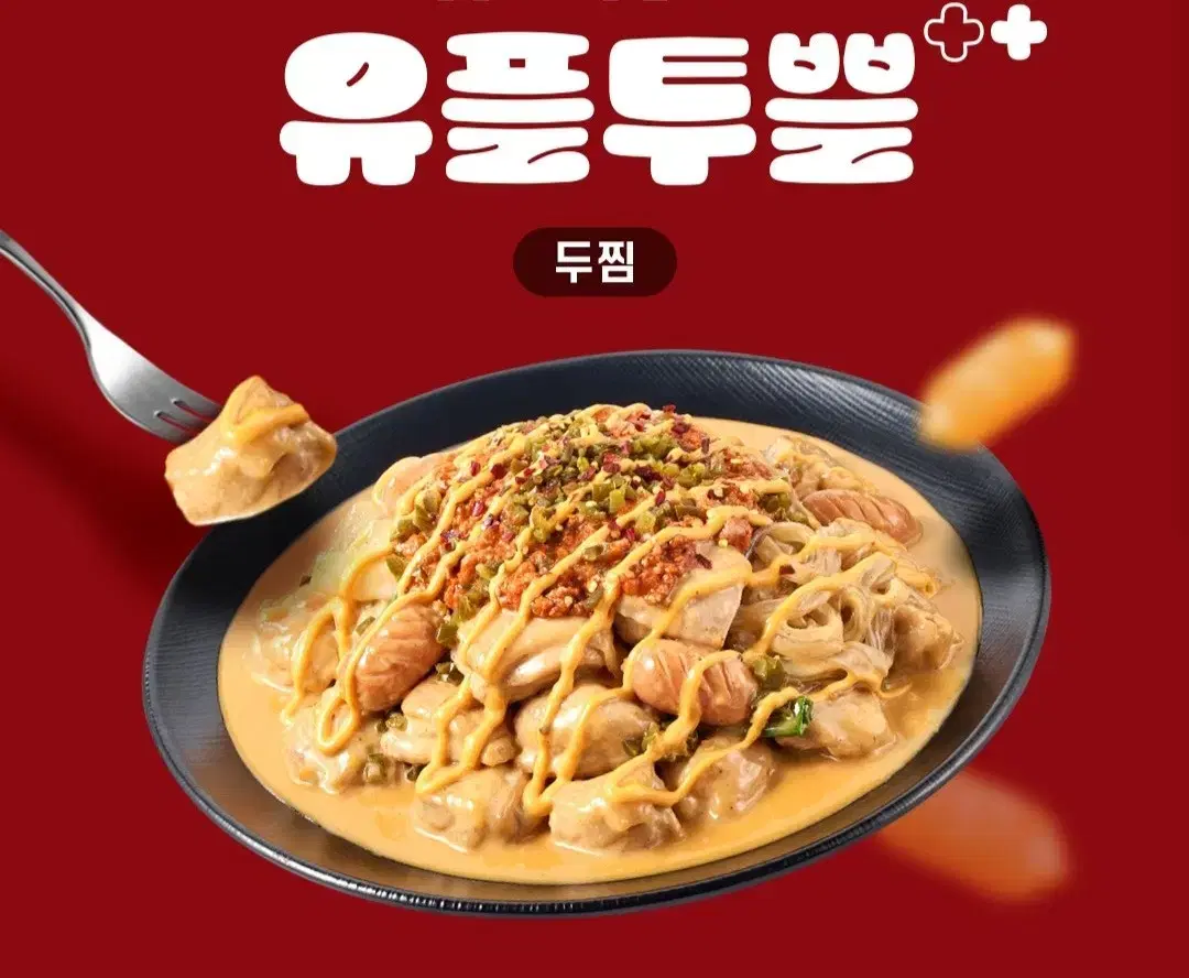 두찜 8000원 할인쿠폰