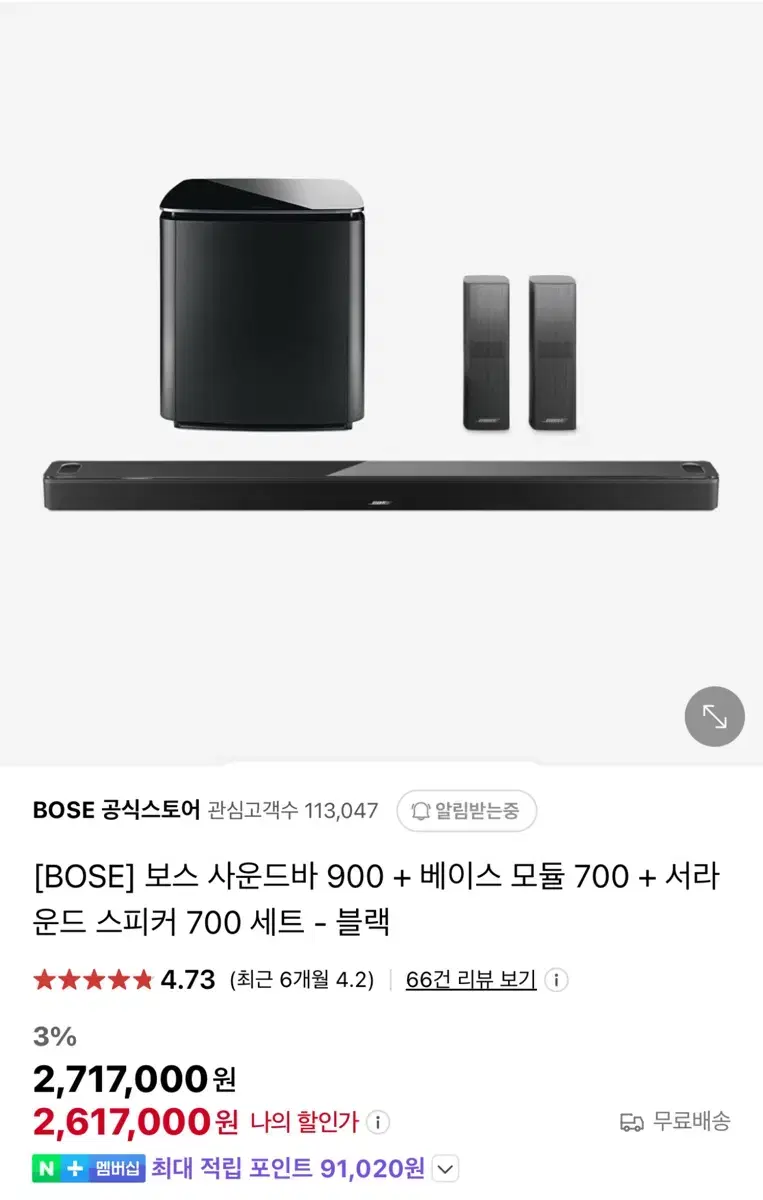 보스900사운드바 홈시어터 세트