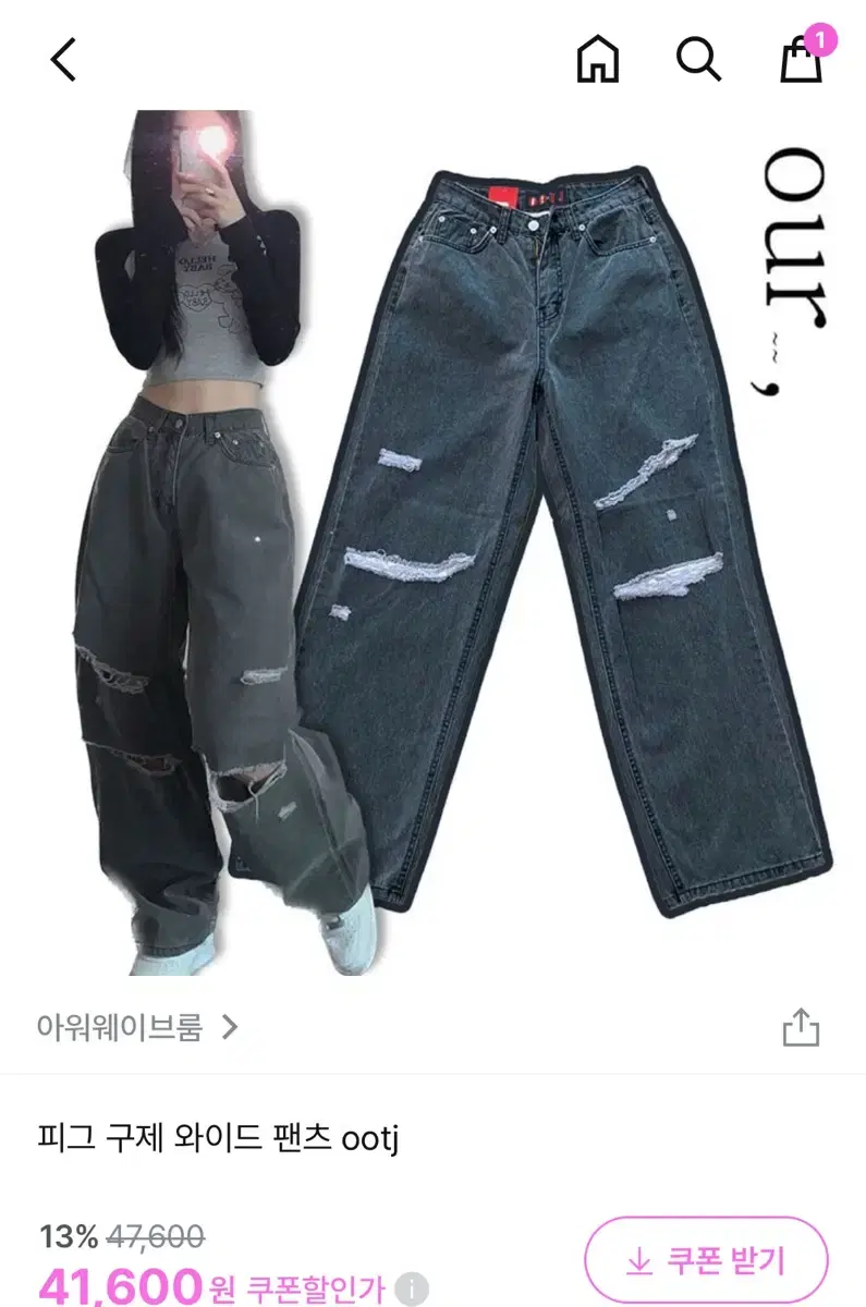 Ootj 바지 그레이 oot 택 데님팬츠 찢청