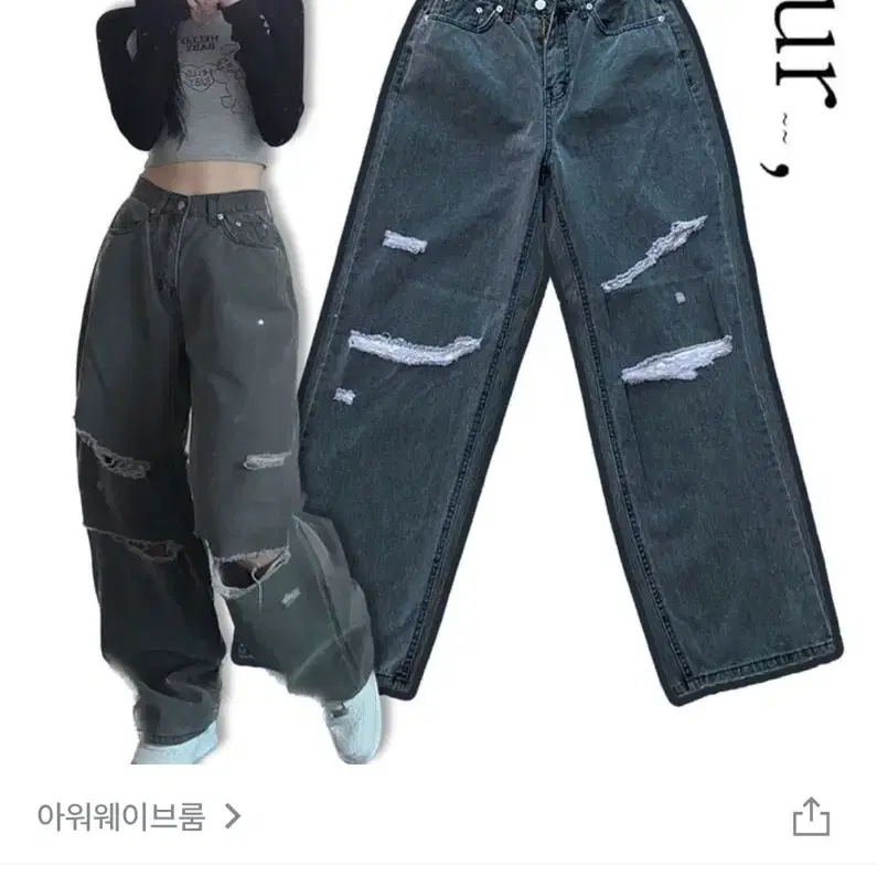 Ootj 바지 그레이 oot 택 데님팬츠 찢청