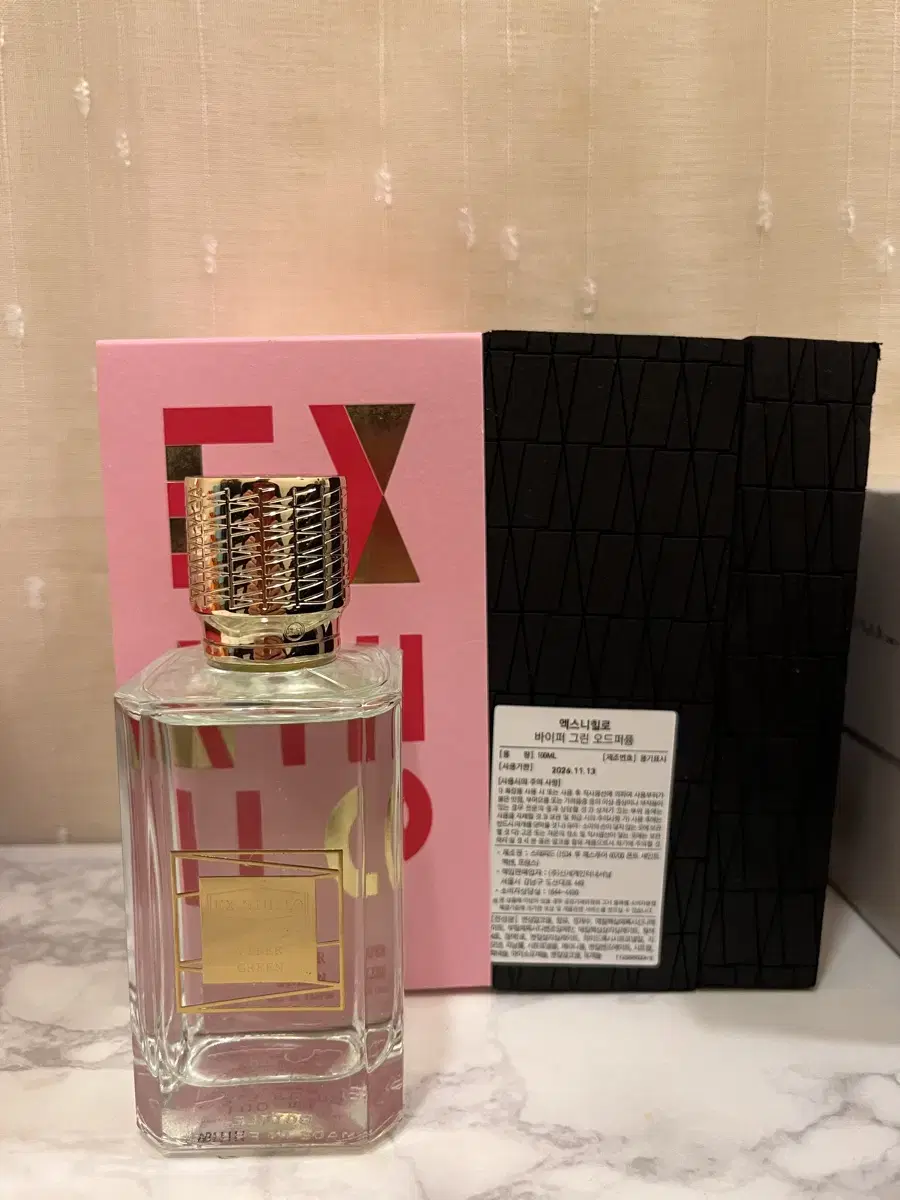 엑스니힐로 바이퍼그린 100ml 국문