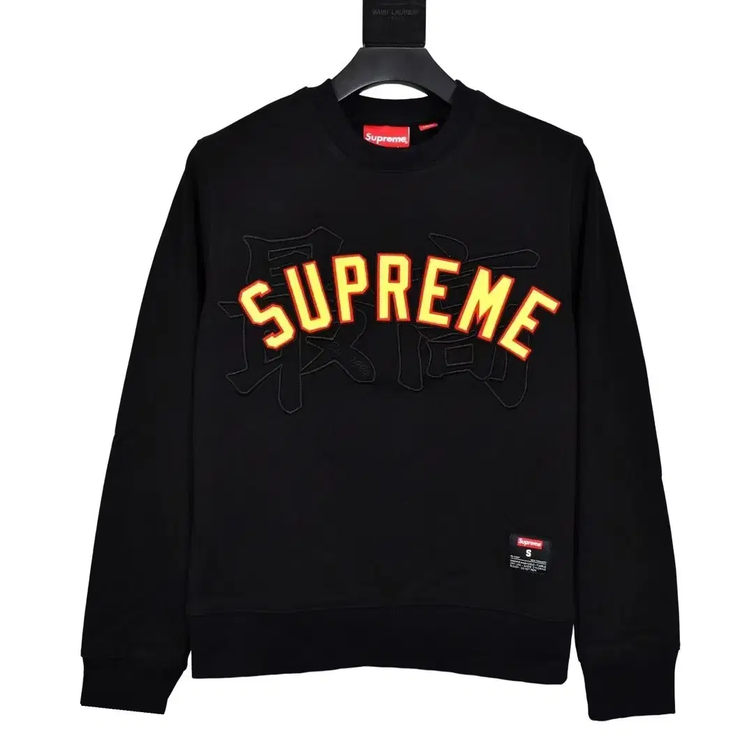 Supreme 20ss 칸지 로고 크루넥 최고 자수 퍼 크루넥 스웻셔츠