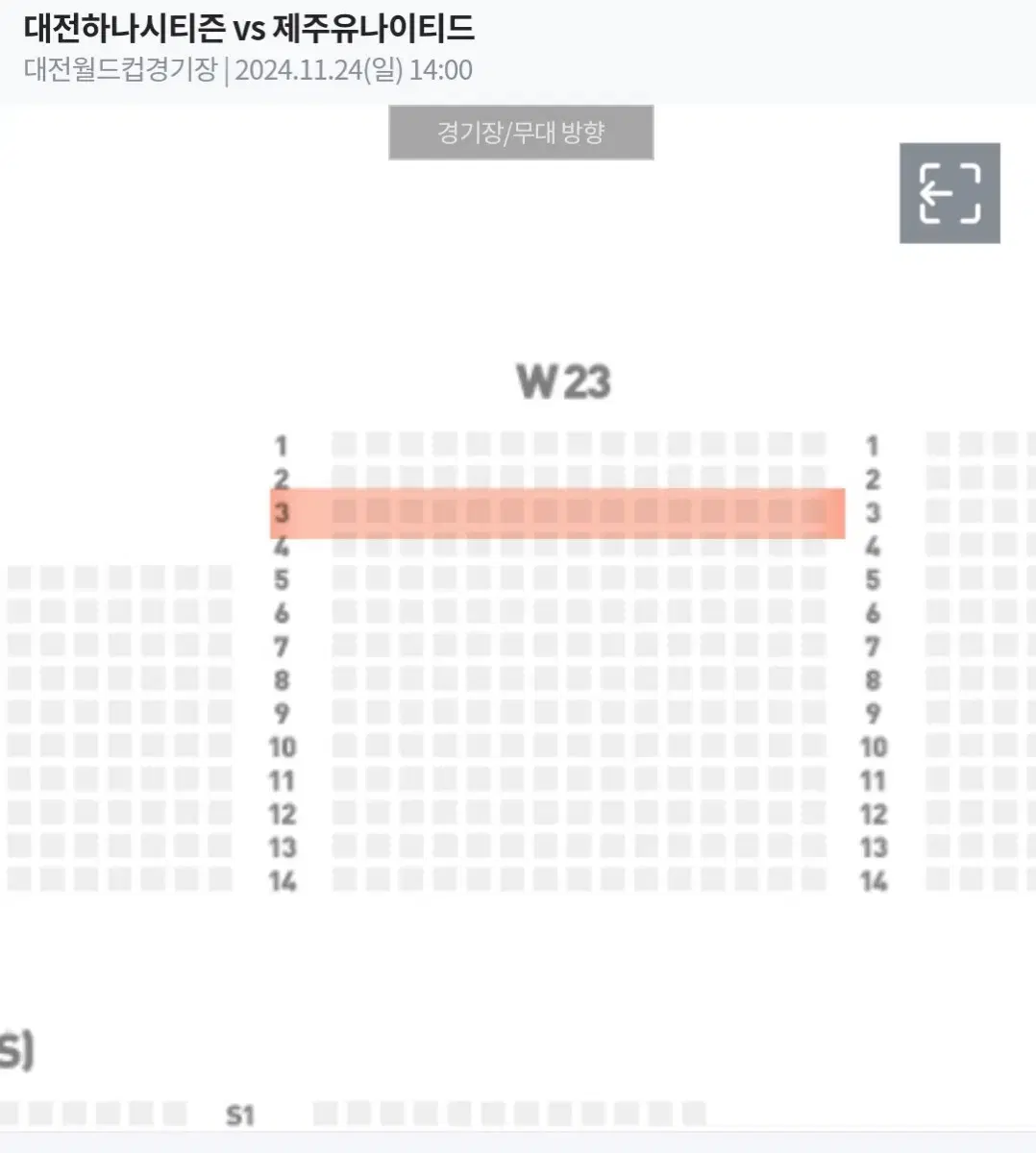 K리그 / 대전 vs 제주 / W코어석 / 정가이하