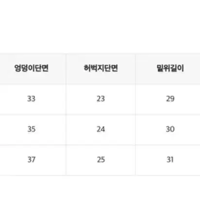 히니크 부츠컷 롱팬츠 s(유튜버 여은님 착용)