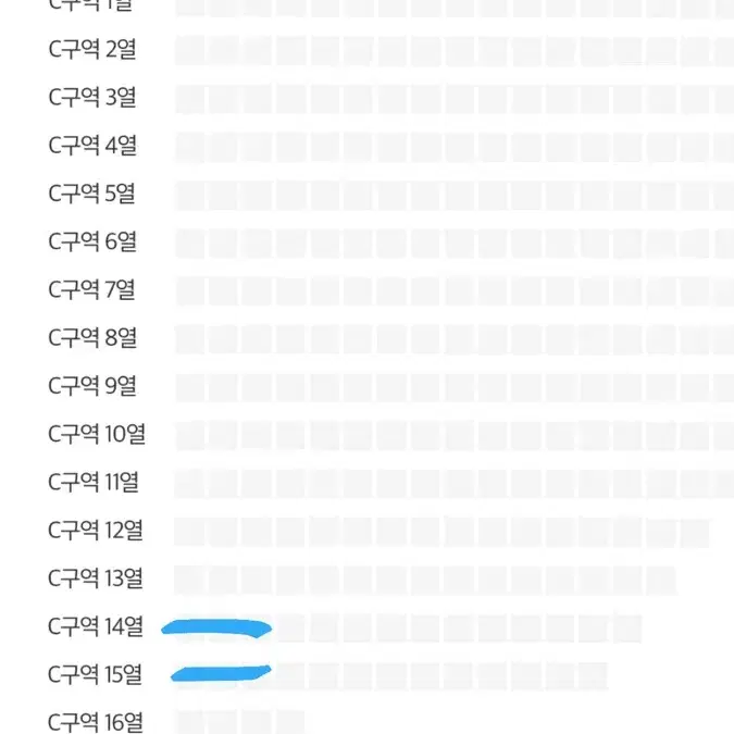 로이킴 서울 12/6 첫콘 vip 연석 통로좌석 판매합니다