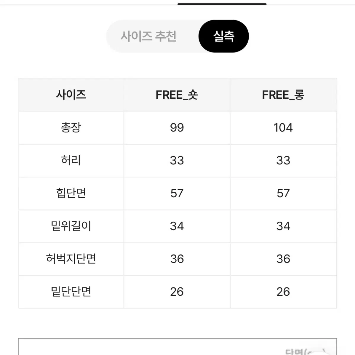 베이델리 사심 리뉴얼 조거팬츠 그레이 롱 투웨이 지그재그 에이블리