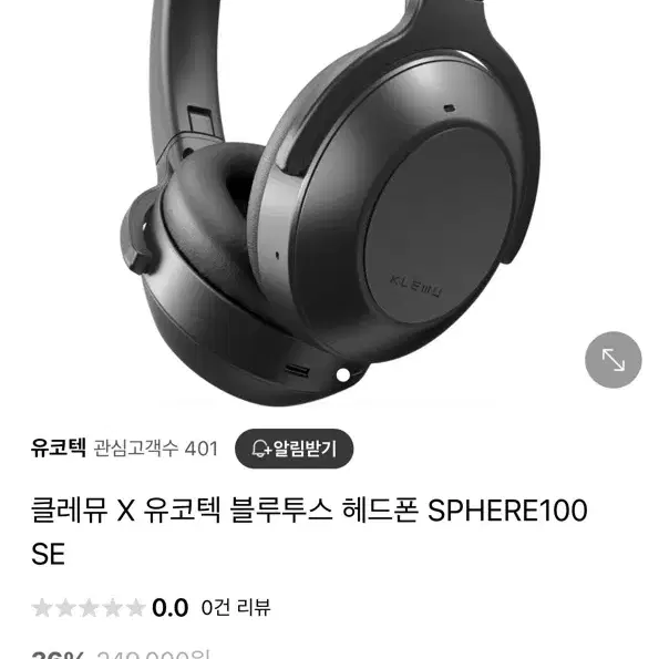 (미사용)클레뮤 X 유코텍 블루투스 헤드폰 SPHERE100 SE