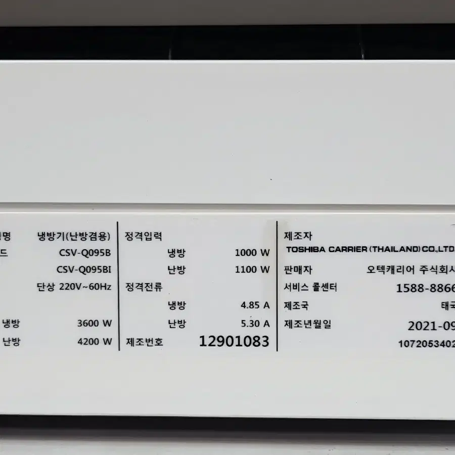 캐리어벽걸이냉난방기9평2021년형설치무료