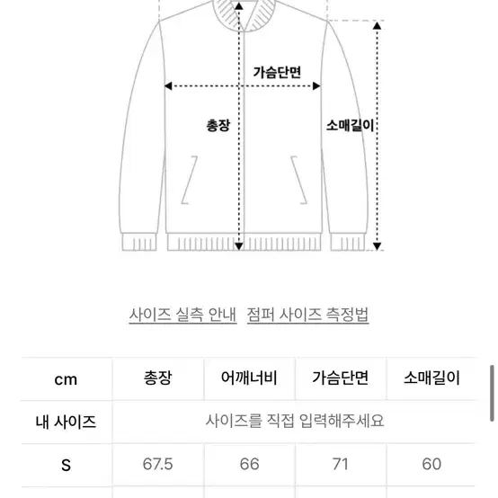 마뗑킴 퍼커링 스터드 봄버