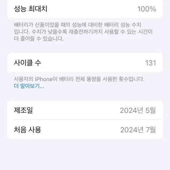 (보증기간남음)아이폰15프로 512기가 화이트티타늄 풀박