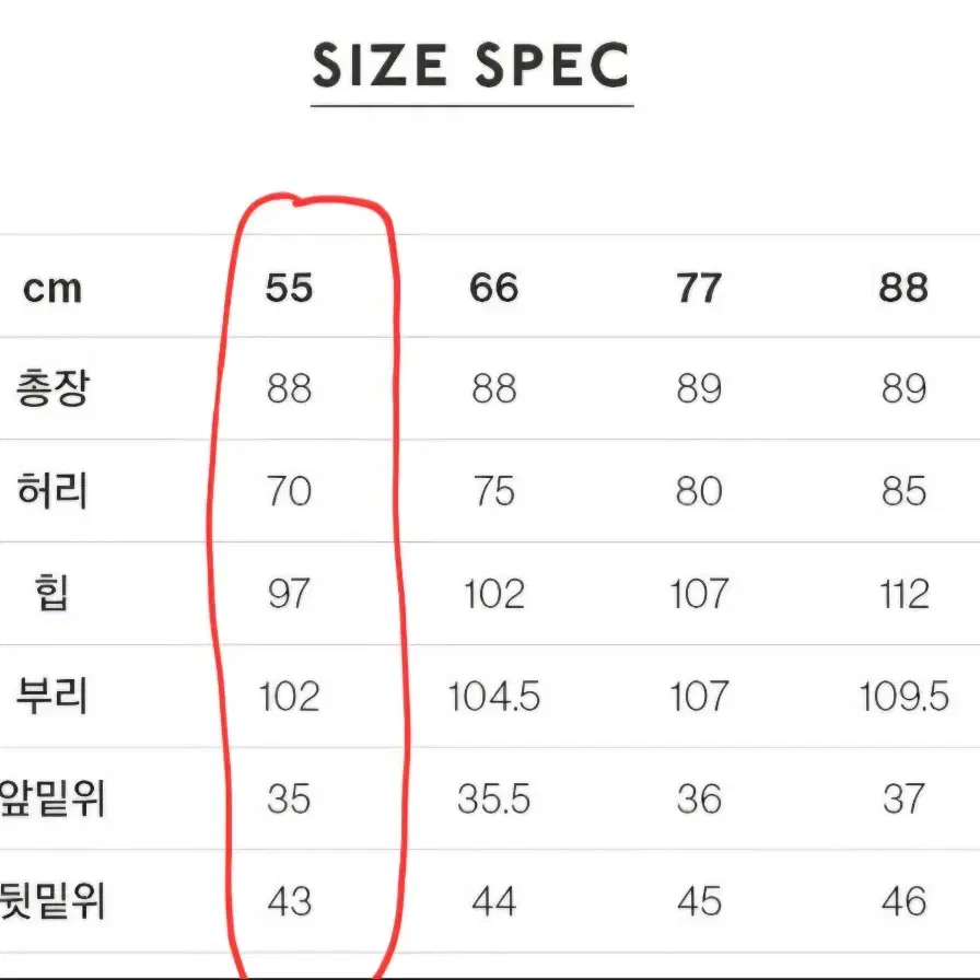 더엣지 21FW 큐롯팬츠 챠콜 55